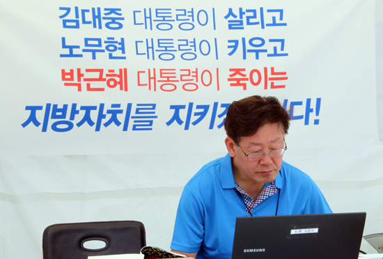 박근혜 정부의 지방재정 개편에 반대해 단식 농성 중인 이재명 성남시장. 