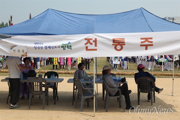 운동장 마당에서 펼쳐진 전통주 선발대회와 시음회.