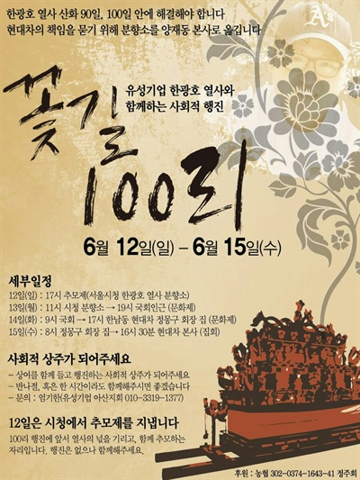 꽃길 100리 포스터 사진