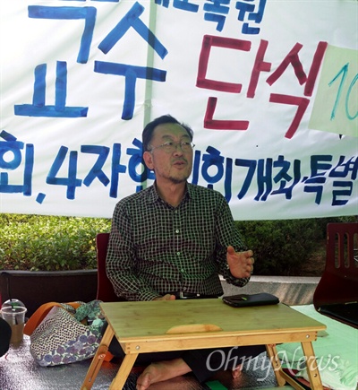 단식 농성을 하고 있는 한신대 남구현 교수. 