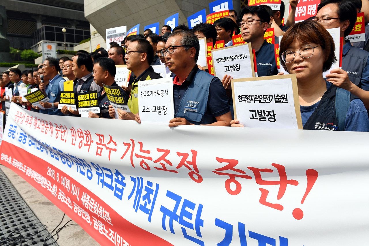  민주노총과 한국노총 조합원들이 14일 오전 서울 종로구 세종문화회관 앞에서 박근혜 대통령 주관으로 이날 열리는 성과연봉 임금체계 개편 등을 논의하는 공공·금융 성과연봉제 점검 공공기관장 워크숍 규탄 기자회견을 열어 공동고소고발 계획 발표하고 "공공성 파괴 해고 연봉제 중단!" 등을 촉구했다.