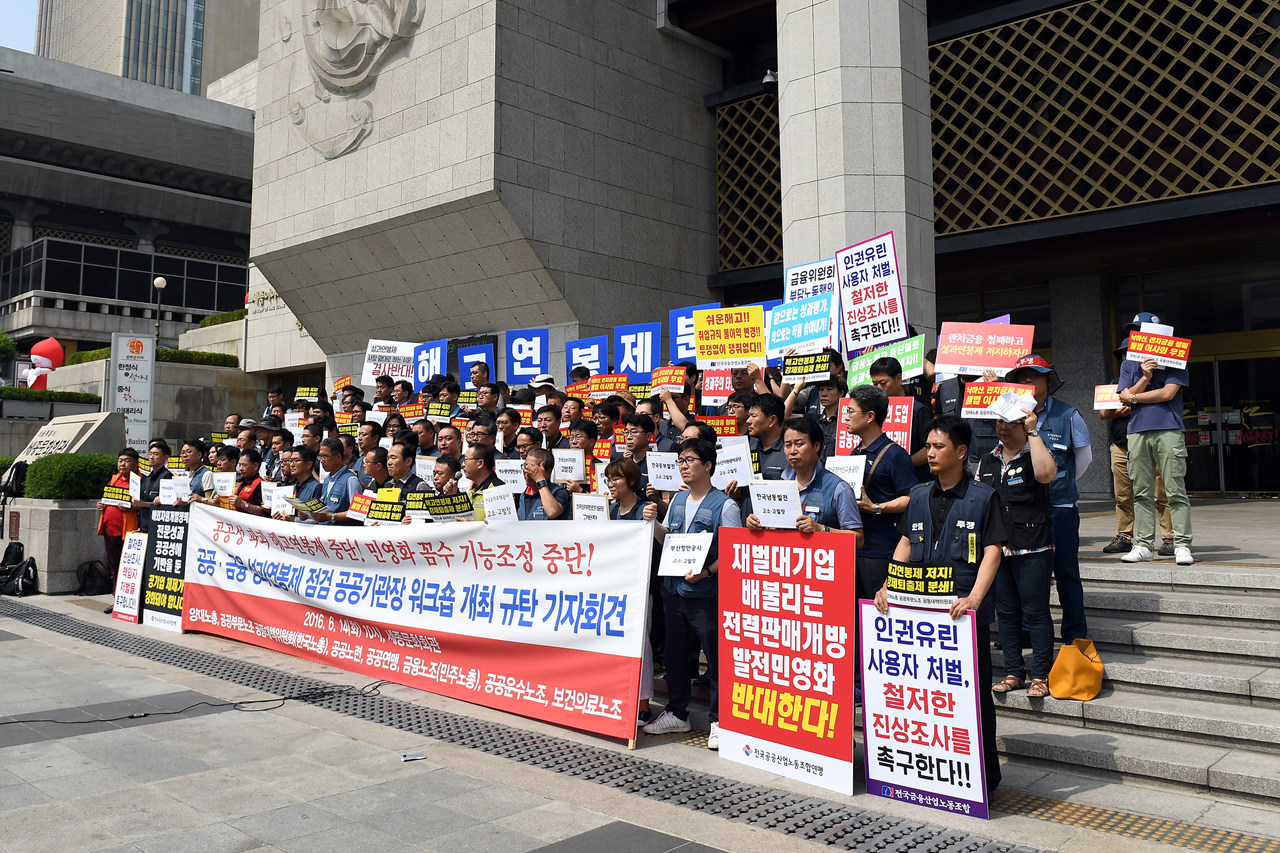  민주노총과 한국노총 조합원들이 14일 오전 서울 종로구 세종문화회관 앞에서 박근혜 대통령 주관으로 이날 열리는 성과연봉 임금체계 개편 등을 논의하는 공공·금융 성과연봉제 점검 공공기관장 워크숍 규탄 기자회견을 열어 공동고소고발 계획 발표하고 "공공성 파괴 해고 연봉제 중단!" 등을 촉구했다.