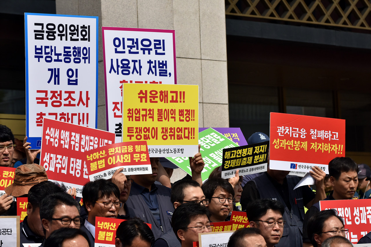  민주노총과 한국노총 조합원들이 14일 오전 서울 종로구 세종문화회관앞에서 박근혜 대통령 주관으로 이날 열리는 성과연봉 임금체계 개편 등을 논의하는 공공·금융 성과연봉제 점검 공공기관장 워크숍 규탄 기자회견을 열어 공동고소고발 계획 발표하고 "공공성 파괴 해고 연봉제 중단!" 등을 촉구했다.