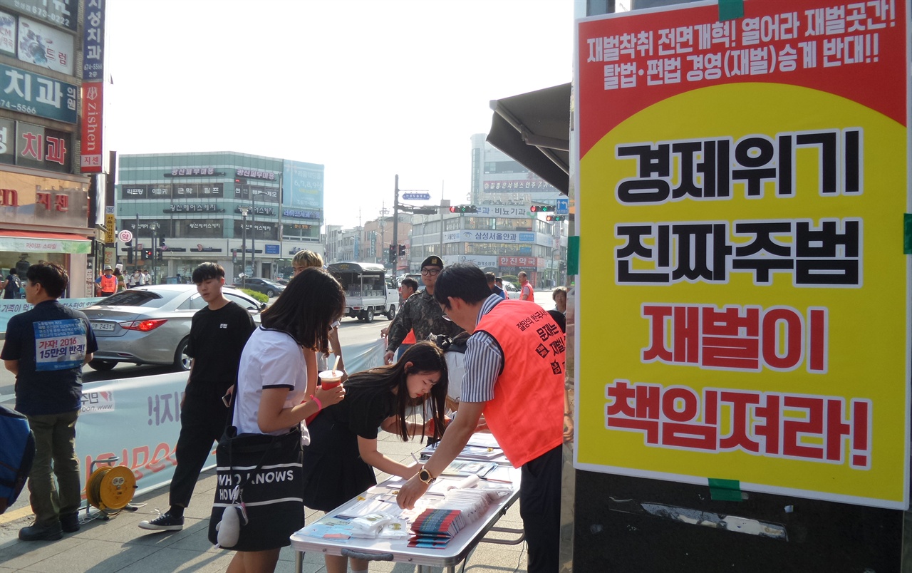 6월 7일 경기 안성시 광신사거리에서 '최저임금 1만원 서명운동'이 펼쳐졌다.