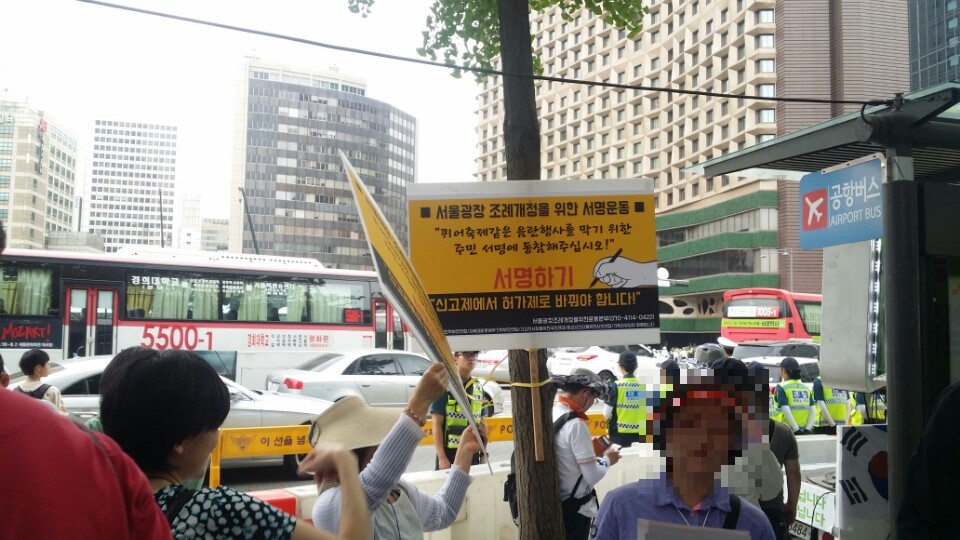 '동성애 퀴어 축제 반대 국민대회' 장소 근처에서는 서울 광장 조례 개정을 위한 서명이 한창이었다.