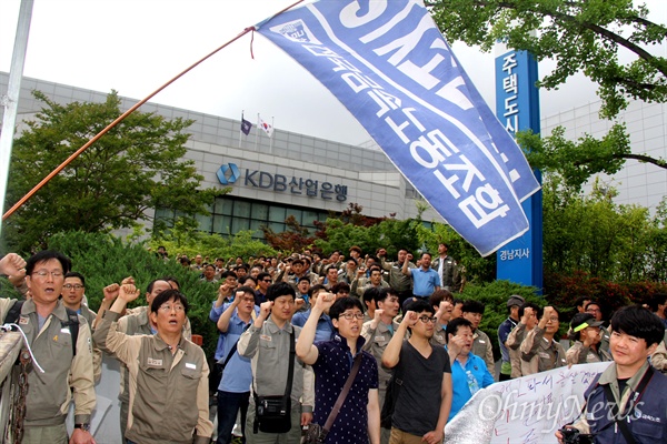 전국금속노동조합 경남지부 STX조선지회는 15일 오후 산업은행 창원지점 앞에서 '노동자 생존권 사수 결의대회'를 열었다.