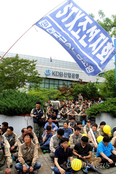 전국금속노동조합 경남지부 STX조선지회는 15일 오후 산업은행 창원지점 앞에서 '노동자 생존권 사수 결의대회'를 열었다.