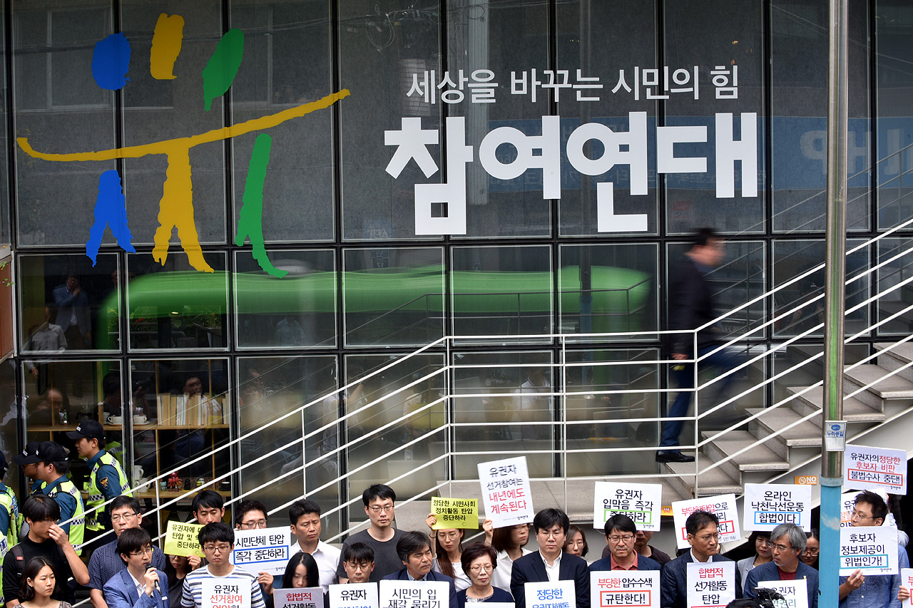 16일 오전 경찰이 '낙선운동' 관련 참여연대 사무실등에 대한 압수수색을 실시하고 있는 가운데 참여연대 관계자들이 경찰의 압수수색을 규탄하는 기자회견을 하고 있다.