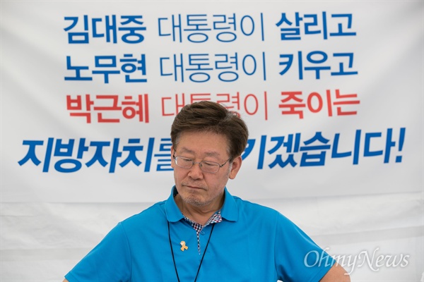 지방재정 개편안 철회를 촉구하며 이재명 성남시장이 무기한 단식투쟁을 시작한지 10일째인 16일 오후 서울 광화문광장에 마련된 농성장을 지키고 앉아 있다.