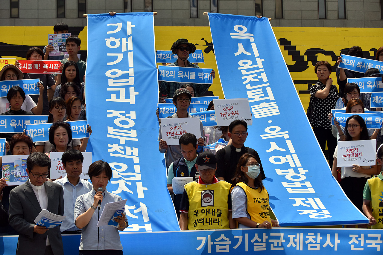  20일 오후 서울 세종문화회관 중앙 계단에서 가습기 살균제 피해자, 시민사회, 종교,보건의료, 노동단체 등이 함께 모여 '가습기 살균제 참사 전국네트워크'를 공식 출범시켰다. 