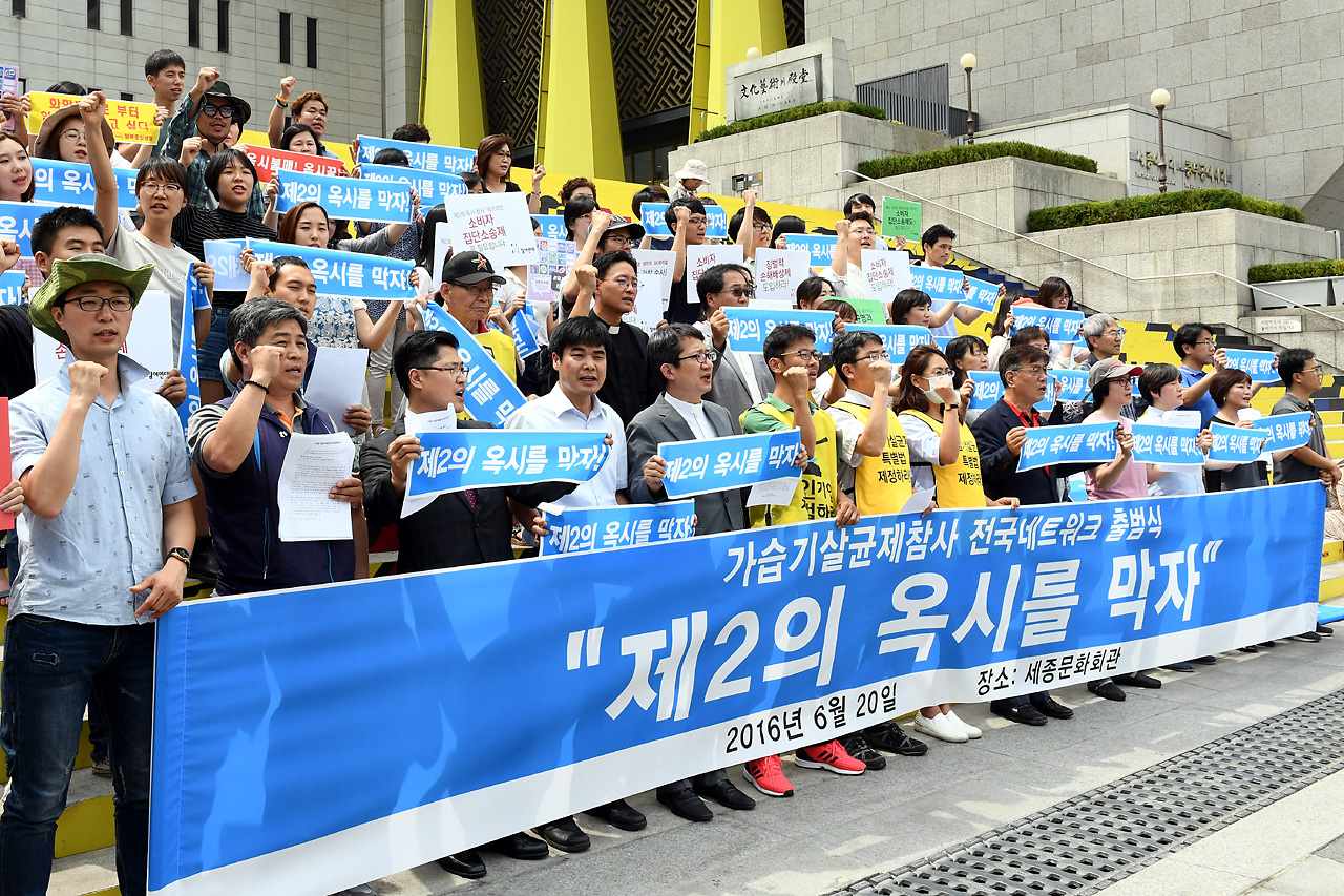  20일 오후 서울 세종문화회관 중앙 계단에서 가습기 살균제 피해자, 시민사회, 종교,보건의료, 노동단체 등이 함께 모여 '가습기 살균제 참사 전국네트워크'를 공식 출범시켰다. 