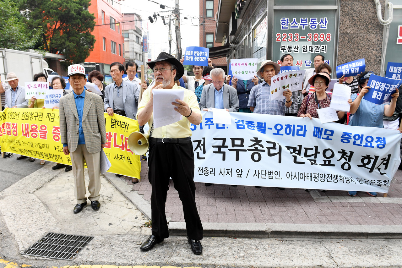  일제강제동원희생자 유가족 협동조합 및 아시아태평양 전쟁희생자 한국유족회 관계자들이 21일 오후 서울 중구 신당동 김종필 전 총리 자택 앞에서 '한일협정 당시 일본외상 오히라 와 메모로 합의한 역사의 진실을 밝힐것'을 촉구하는 기자회견을 열고 있다. 