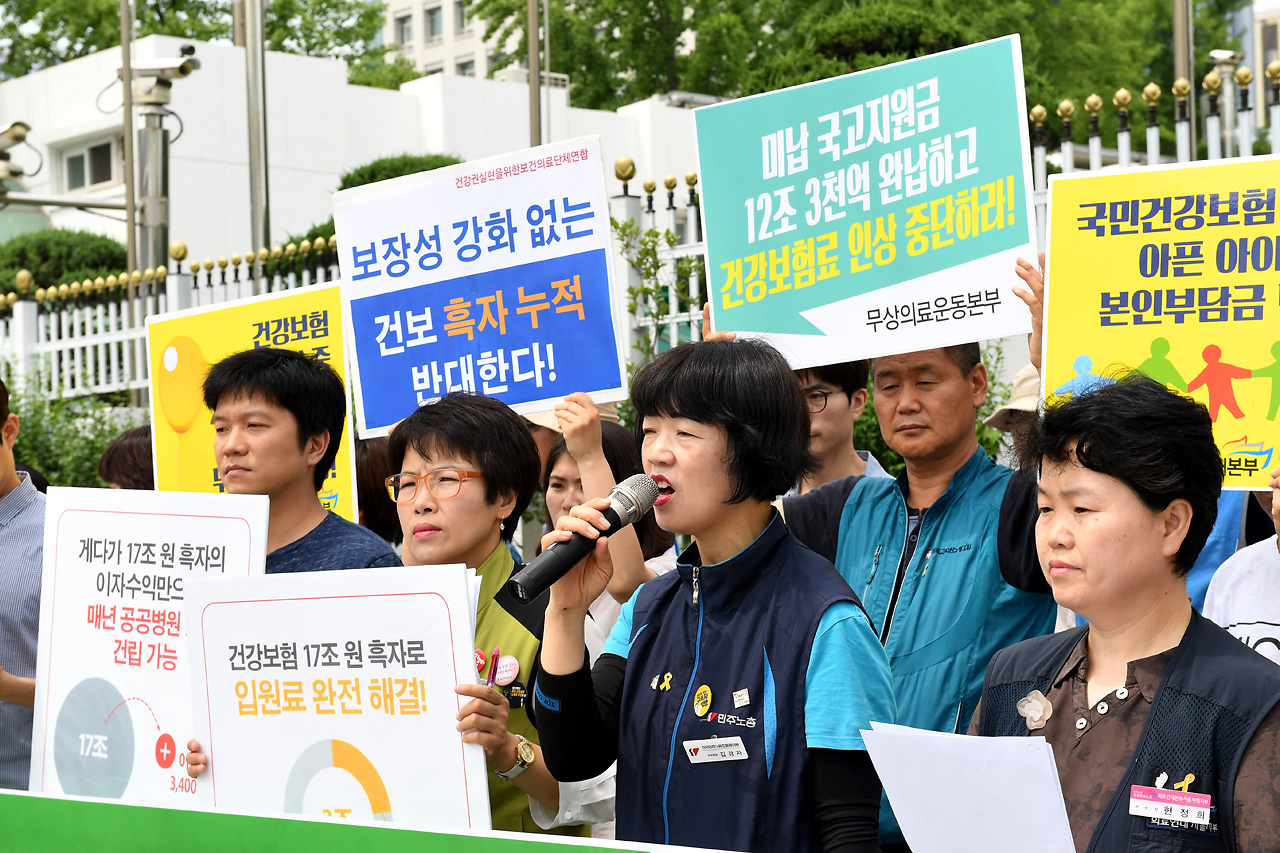 가난한이들의 건강권확보를 위한 연대회의, 건강권실현을 위한 보건의료단체연합, 노동건강연대, 건강세상네트워크 등 30여개의 단체가 참여하는 '의료민영화저지와 무상의료실현을 위한 운동본부'는 21일 오전 서울 세종로 정부서울청사 앞에서 기자회견을 열고 "건강보험 누적흑자 17조에 결맞게 보장성을 획기적으로 강화하라"고 촉구했다.