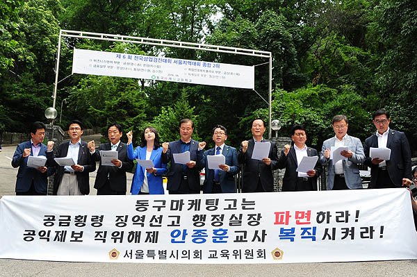 서울시의회 교육위원회 의원들이 21일 오전 동구마케팅고를 현장방문한 뒤 '관선이사 파견'을 주장하는 기자회견을 하고 있다.