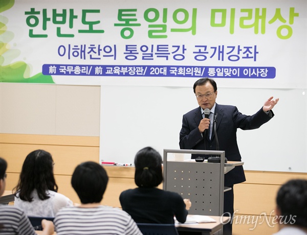 무소속 이해찬 의원이 21일 오후 서울 강북구 한신대에서 '한반도 통일의 미래상'을 주제로 강연을 하고 있다. 
