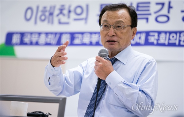 무소속 이해찬 의원이 6월 21일 오후 서울 강북구 한신대에서 '한반도 통일의 미래상'을 주제로 강연을 하고 있다. 