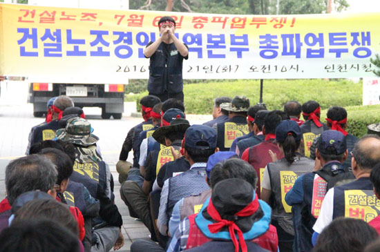  민주노총 건설산업연맹 전국건설노동조합 경인본부는 지난 21일 오전 인천시청 정문 앞에서 ‘건설노조 경인본부 총파업투쟁 선포대회’를 열었다.