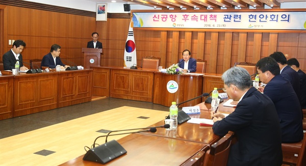  경남도는 23일 오후 밀양시청에서 정부의 ‘김해 신공항 결정’ 발표에 따른 후속대책 관련 현안회의를 홍준표 도지사 주재로 가졌다.