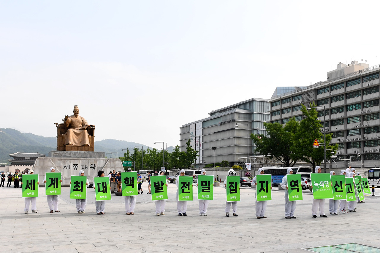  녹색당원들이 23일 오전 서울 종로구 광화문광장에서 '세계 최대 핵발전밀집지역 신고리 5,6호기 불승인 선언' 퍼포먼스 행사 를 진행하고 있다.