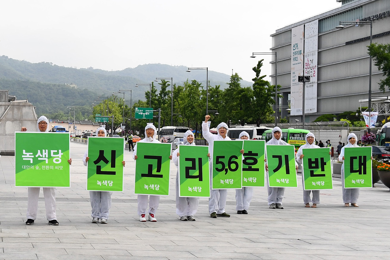  녹색당원들이 23일 오전 서울 종로구 광화문광장에서 '세계 최대 핵발전밀집지역 신고리 5,6호기 불승인 선언' 퍼포먼스 행사 를 진행하고 있다.