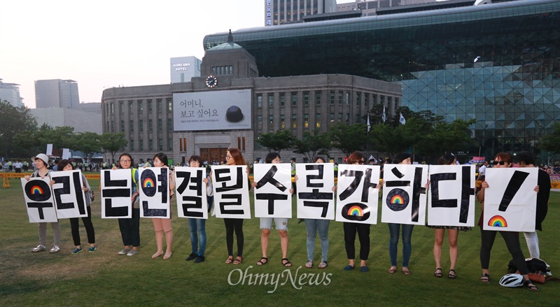 성소수자들의 문화행사인 제16회 퀴어문화축제 개막식이 열린 9일 오후 서울 중구 서울광장에서 한국여성민우회 회원들이 동성애자의 인권을 지지하는 퍼포먼스를 벌이고 있다.