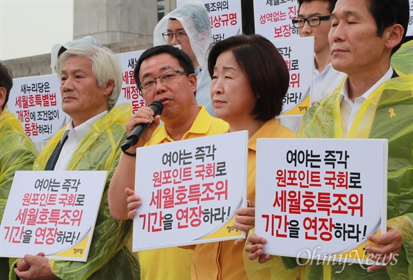 유경근 "특조위 기간 더 해달라는 것 아니라 법이 규정한 대로 해달라" 