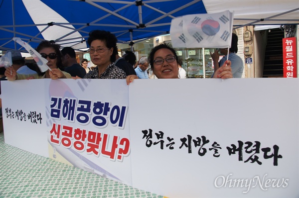 25일 오후 대구백화점 앞에서 열린 신공항 백지화 규탄 결의대회에 참가한 시민들이 '정부가 지방을 죽였다'등의 피켓을 들고 있다.