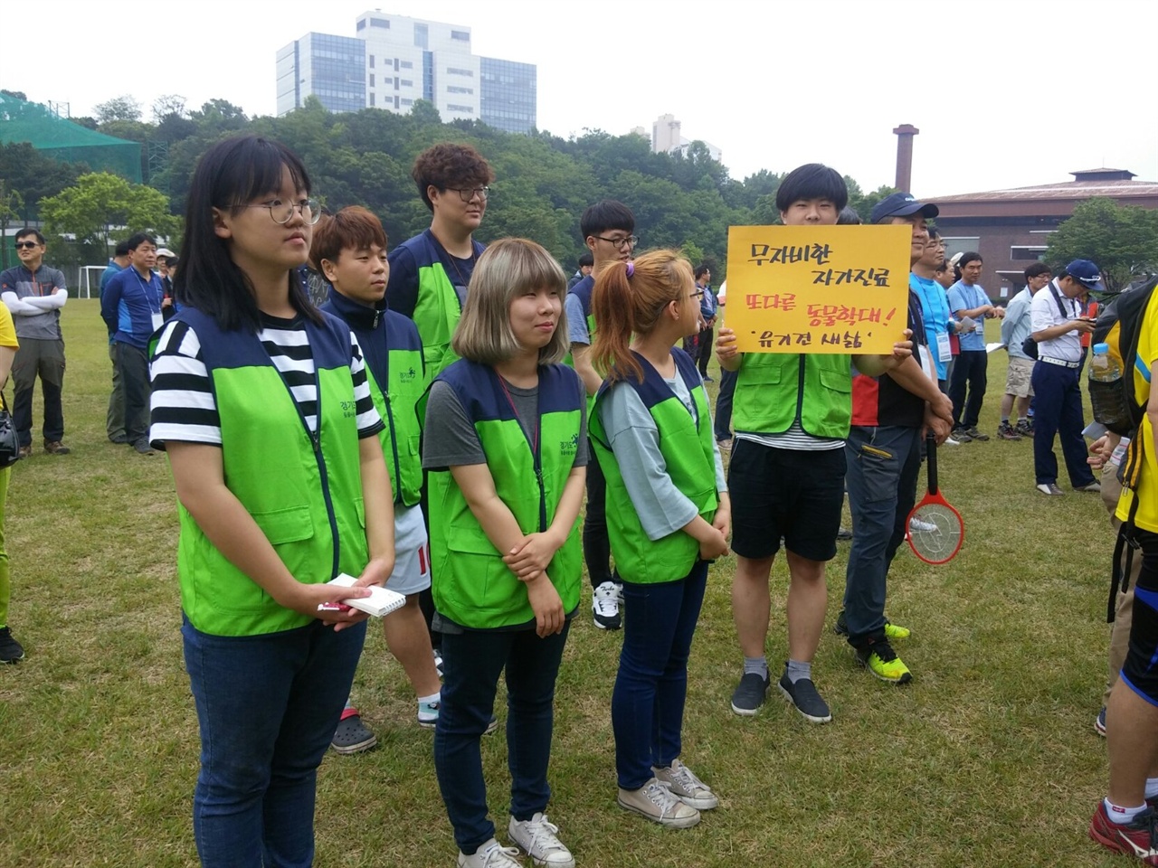 2016년 6월 2일 있었던 강아지 공장 반대 철폐와 동물 간호사 제도 재고를 위한 궐기대회에서. 경기도인재개발원. 