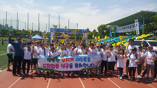 지난 5월 18일 광주에서 있었던 5.18마라톤대회에 참가했던 5학년 학생들이 기념촬영을 했다. 