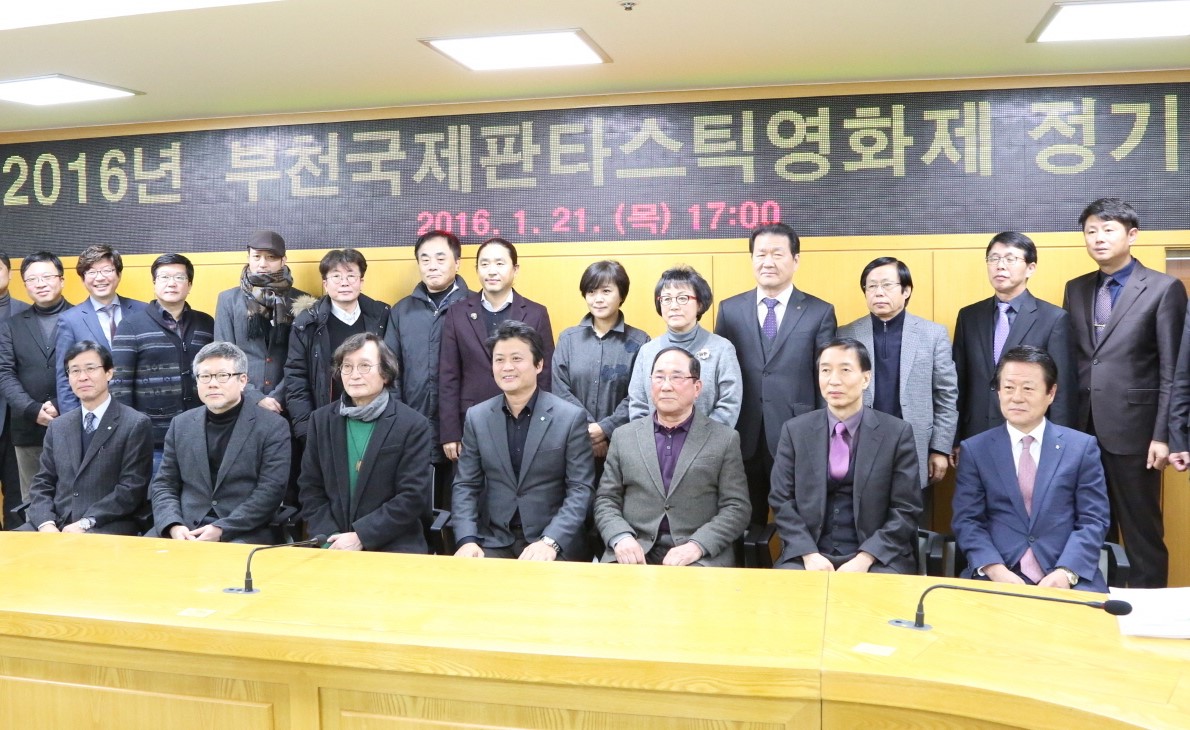  지난 1월 부천영화제 총회 당시 김만수 시장과 조직위원을 맡은 영화인들.