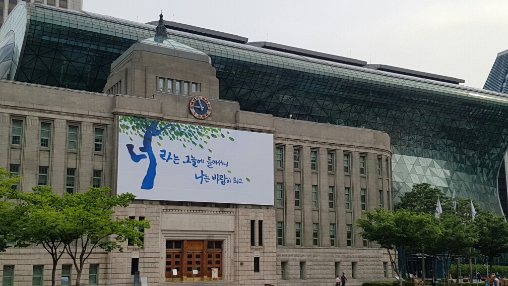 27일 오전부터 서울도서관 앞에 새로 내걸린 꿈새김판.