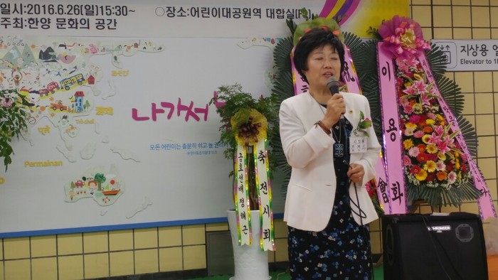축사를 하고 있는 국민의당 서울시 김경자 시의원