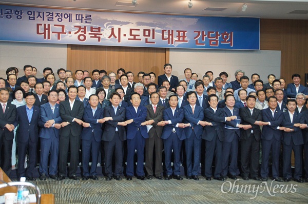 권영진 대구시장과 김관용 경북도지사 등 대구경북 시도민 200여 명은 27일 오후 대구상공회의소에서 신공항 입지결정에 따른 시도민 대표간담회를 갖고 결의문을 발표했다.