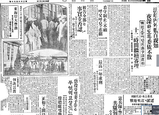 옥구농민 항일항쟁 관련 기사가 지면을 가득 채운 1928년 2월3일 치 동아일보

