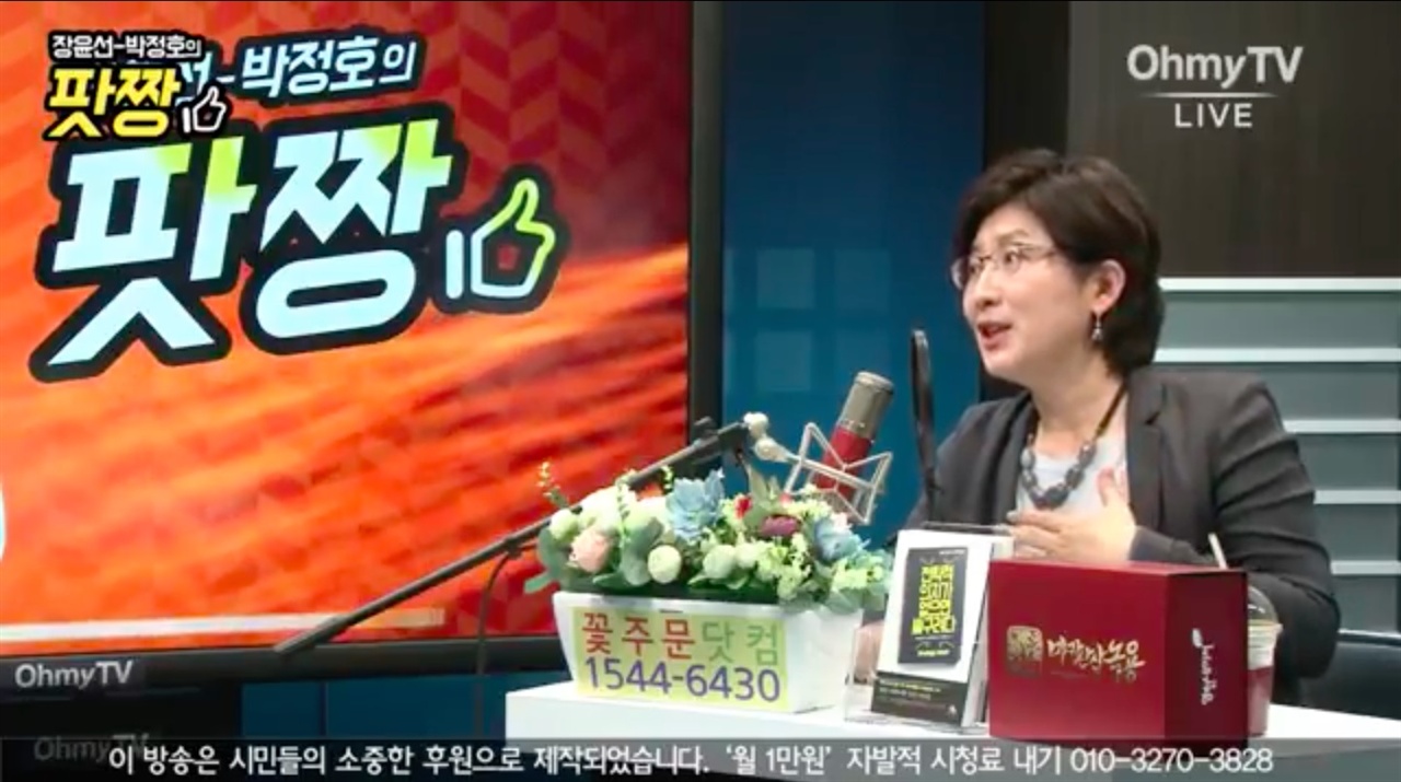 박주현 국민의당 국회의원