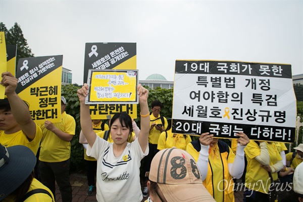 416연대 세월호 유가족들과 시민단체 회원들이 28일 오후 서울 국회 앞에서 야 3당 국회의원들과 함께 세월호특별법 개정안 수용을 촉구하는 기자회견을 열고 있다.