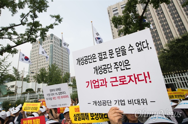 개성공단기업 비상대책위원회 회원들이 28일 오전 서울 종로구 정부서울청사 앞에서 보상촉구와 방북승인을 촉구하며 기자회견을 열고 있다.