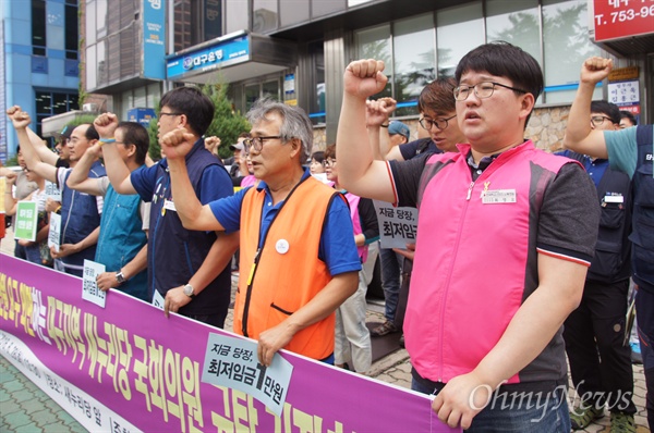  최저임금1만원 대구운동본부는 28일 오후 새누리당 대구시당 앞에서 기자회견을 갖고 새누리당 국회의원을 규탄했다.