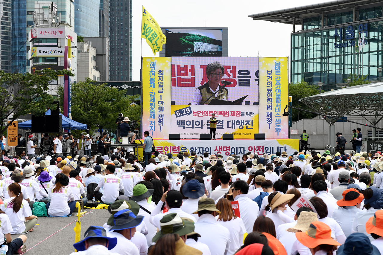  전국보건의료산업노동조합 조합원 약 3천여명은 29일 오후 서울 용산구 서울역 광장에 모여 '보건의료인력 확충, 최저임금 1만원인상, 노동법 개악 저지를 위한 총력투쟁결의대회를 개최하고 있다.