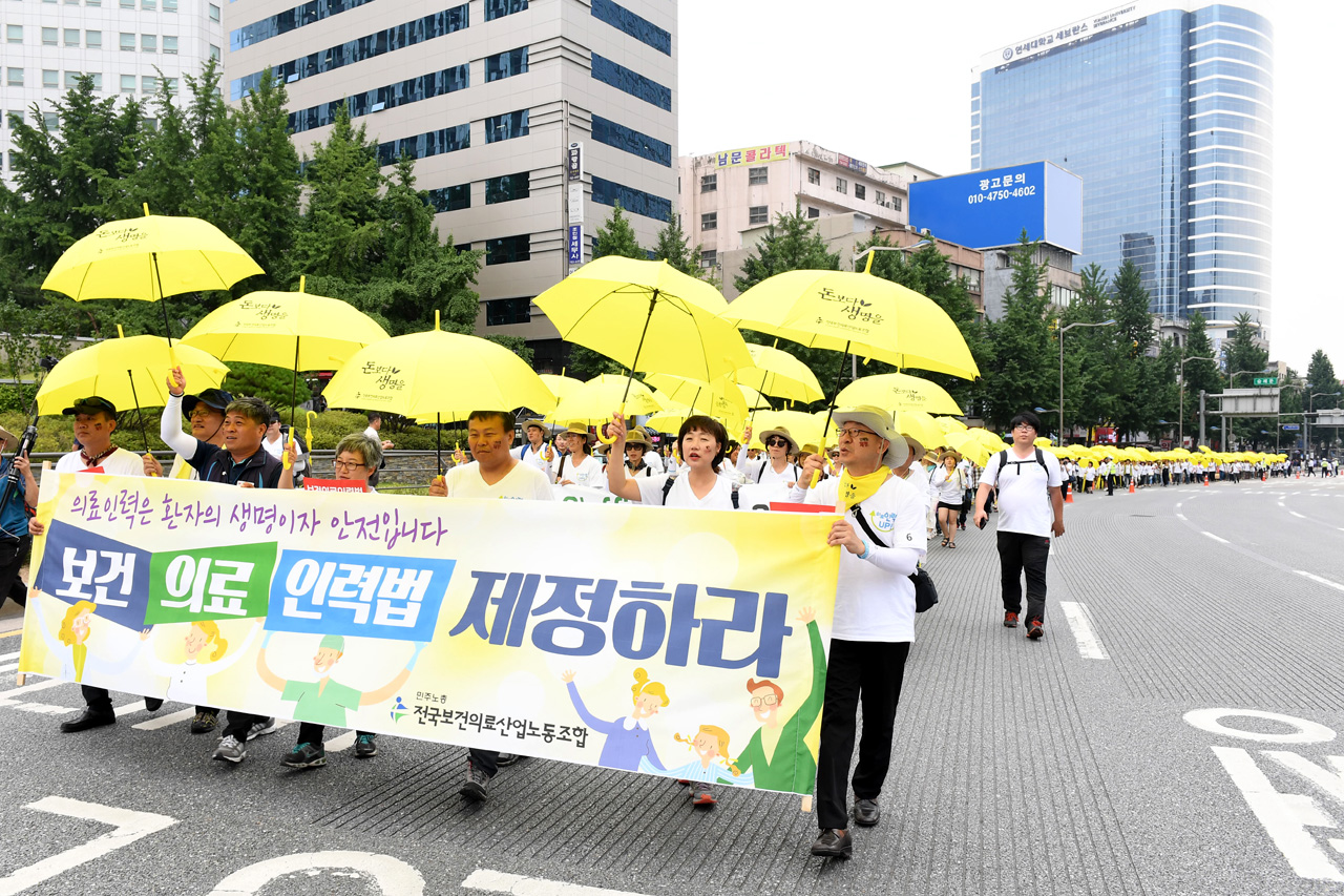  29일 오후 서울 용산구 서울역 광장에 모여 '보건의료인력 확충, 최저임금 1만원인상, 노동법 개악 저지를 위한 총력투쟁결의대회'를 마친 전국보건의료산업노동조합 조합원들이 서울광장까지 거리행진을 벌이고 있다.