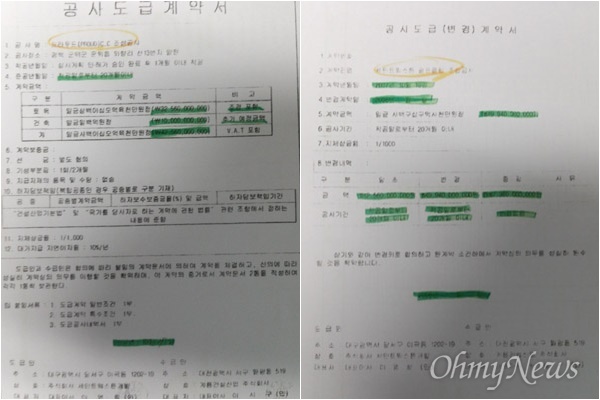 지난 2007년 세인트웨스튼개발과 계룡건설이 맺은 골프장 공사계약과 2008년 맺은 변경계약서 내용. 공사비가 73억8000만 원이 증액되어 있다. 꽃담CC회원채권단협의회는 계룡건설이 증액된 공사비만큼 횡령했다고 주장하고 있다.