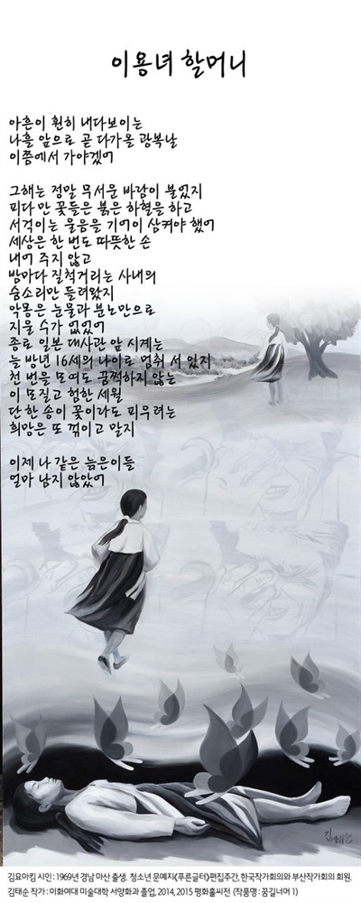 7월 3일부터 부산 민주공원에서 열리는 ‘부산 평화홀씨전’ 작품. 