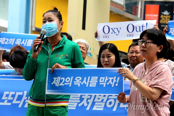 가습기살균제 참사 경남네트워크는 30일 오전 창원 정우상가 앞에서 "'제2의 옥시를 막기 위해' 전국 서명운동을 시작하고, 옥시 완전 퇴출, 책임자 처벌, 재발방지법 제정에 힘을 모으자"고 호소하는 기자회견을 열었는데, 피해자 안은주(왼쪽)씨가 참석했다.