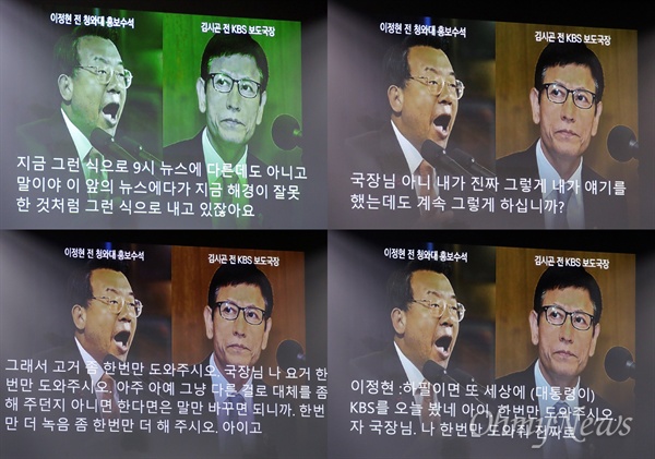 6월 30일 오후 서울 중구 언론노조 사무실에서 '청와대의 세월호 보도 통제 증거 공개 언론단체 기자회견'이 열렸다(사진). 