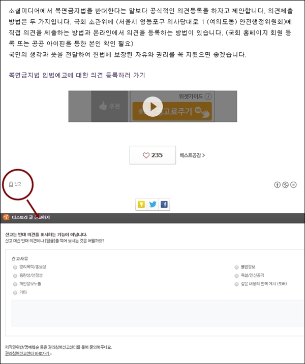 티스토리는 지난 6월 9일부터 블로그 글 하단에 글을 신고할 수 있는 기능 버튼을 삽입했다.