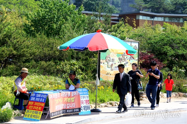 한국전쟁 전후 민간인 피학살자 유족들은 ‘민간인 학살 진상 규명과 명예회복을 위한 특별법 제정’  서명운동을 벌이고 있다. 사진은 유족들이 김해 봉하마을에서 서명운동을 벌이고 있는 모습.