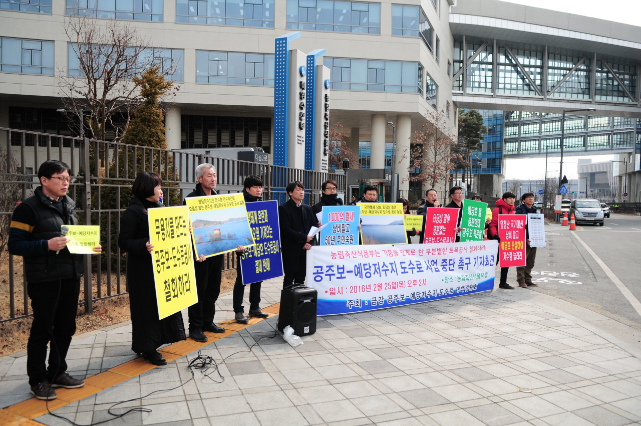 지난 2월 25일 세종 정부청사 농림축산식품부 앞에서 기자회견을 진행중이다. 