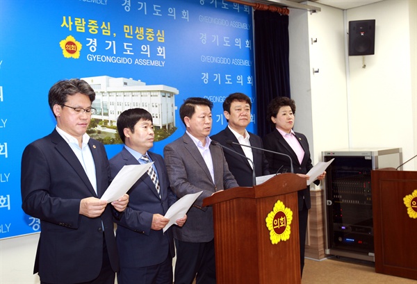 경기도의회 양당 대표단 기자회견