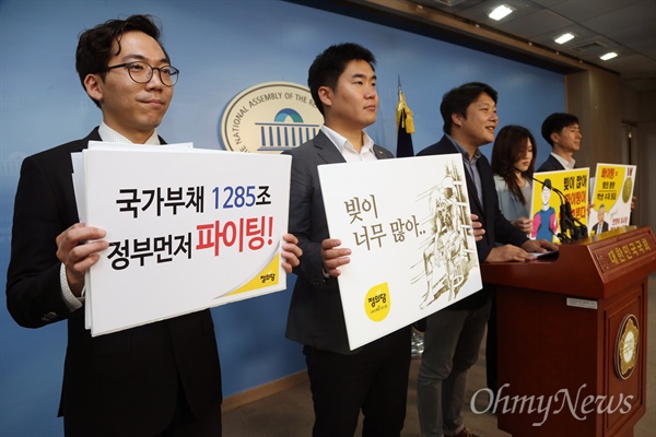 [오마이포토] 빚 권하는 한국장학재단 이사장이 '웬말' 