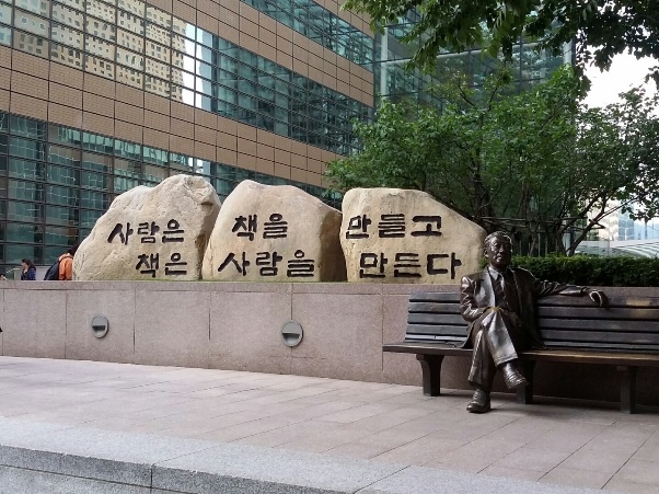 서울 광화문 인근 도로변. 돌에 새겨진 문구는 우리에게 어떤 의미로 다가오고 있을까?